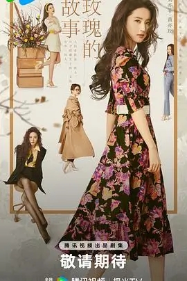 闪婚后,她成了全城首富